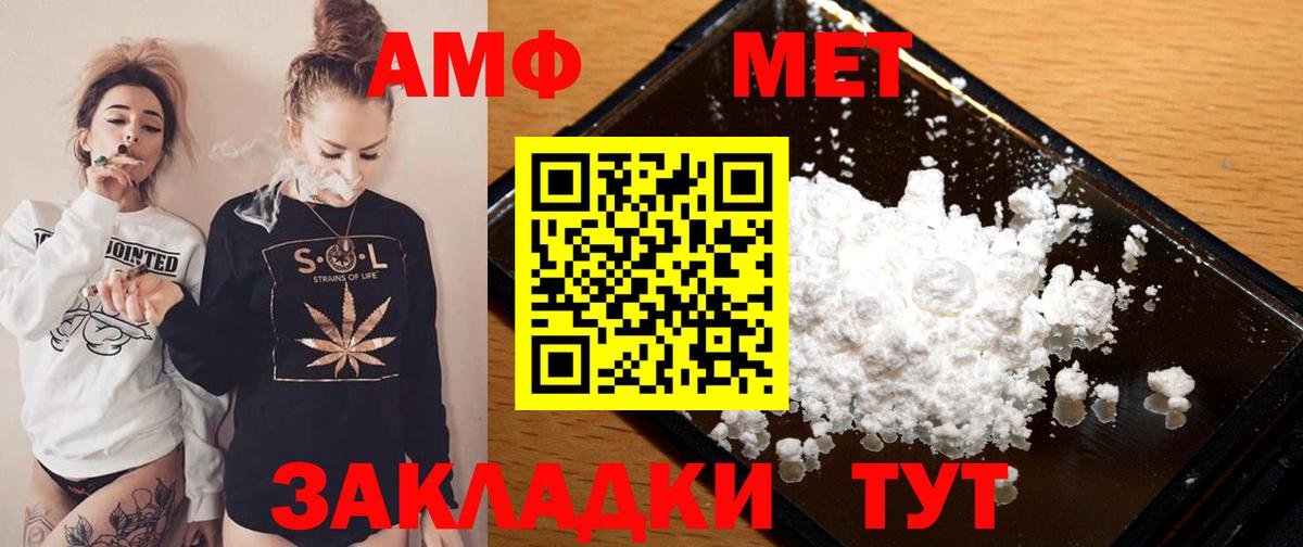 Белорецк  АМФ  Вход с VPN  Amphetamine 97% 