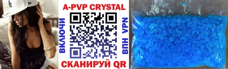 A-PVP крисы CK Белорецк