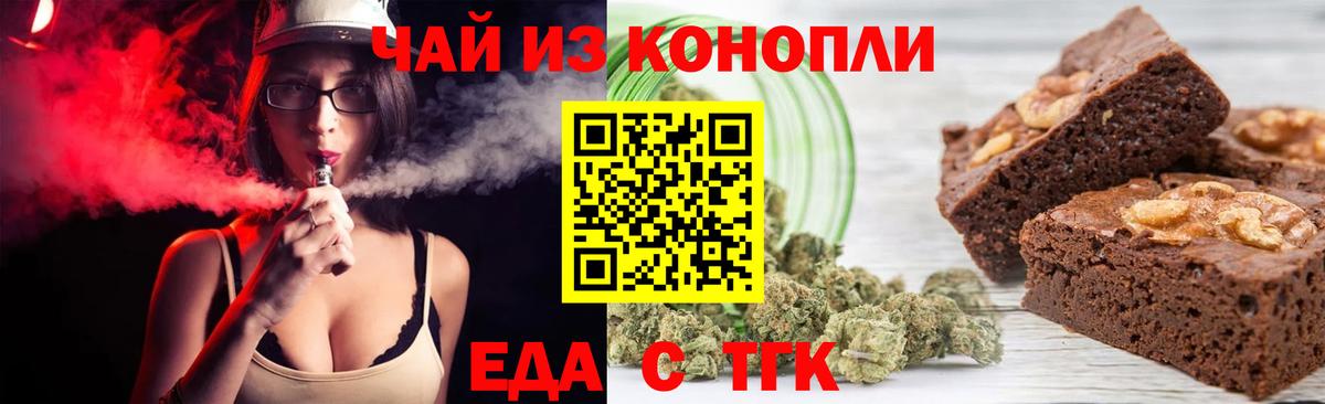Белорецк  Canna-Cookies марихуана  Вход с VPN 