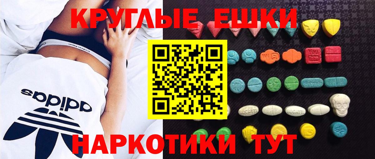 ЭКСТАЗИ 99%  Вход с VPN  Белорецк  Ecstasy 280мг 