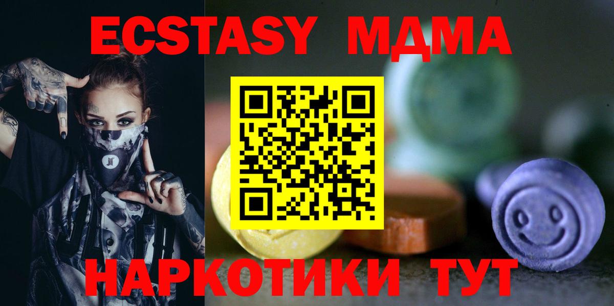 Ecstasy 280 MDMA Белорецк