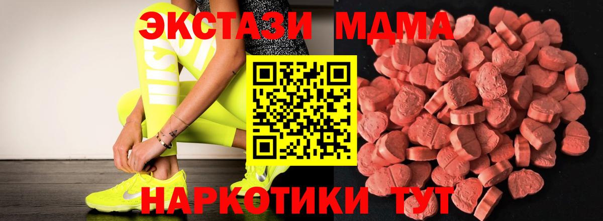 ЭКСТАЗИ  гидра ссылки  Ecstasy таблы  ЭКСТАЗИ ешки  Белорецк 
