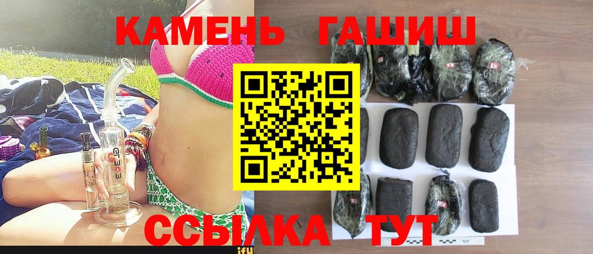 ГАШИШ Белорецк