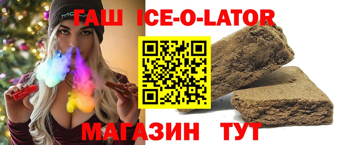 купить закладку  Гашиш Cannabis  Белорецк  ГАШИШ  Вход с VPN  ГАШ убойный 