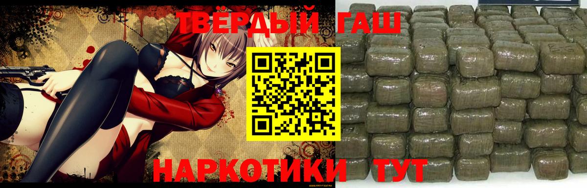 ГАШИШ VHQ  Гашиш Cannabis  Белорецк 