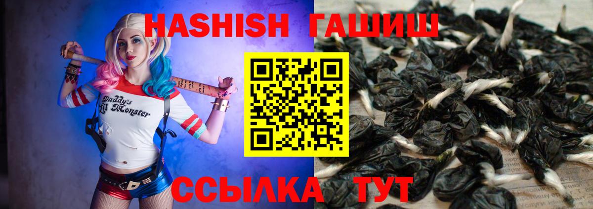 Гашиш Изолятор Белорецк