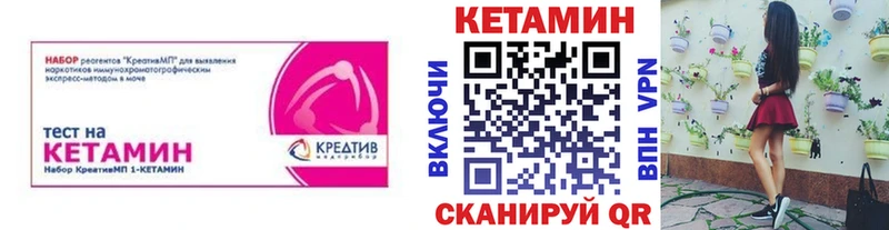наркошоп  Белорецк  Кетамин VHQ 