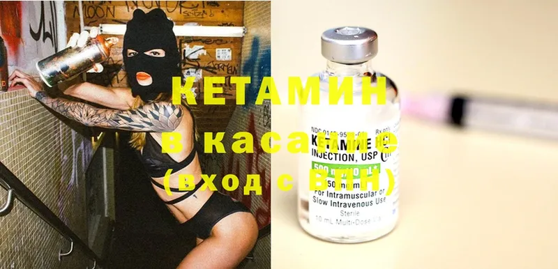 Кетамин ketamine  купить наркотик  ОМГ ОМГ ТОР  Белорецк 