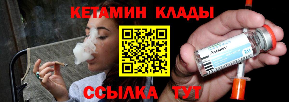 КЕТАМИН VHQ  Кетамин ketamine  Белорецк 