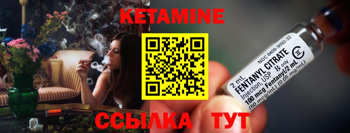 КЕТАМИН VHQ  Вход с VPN  Белорецк  Кетамин ketamine 
