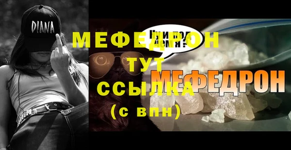 мяу мяу мука Красноперекопск