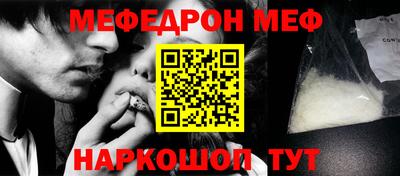 мефедрон Апшеронск