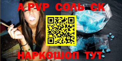 мефедрон Апшеронск