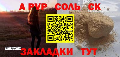 мефедрон Апшеронск