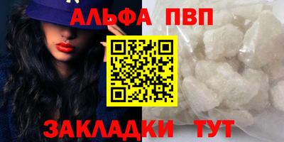 мефедрон Апшеронск