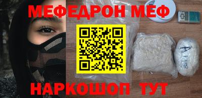 мефедрон Апшеронск