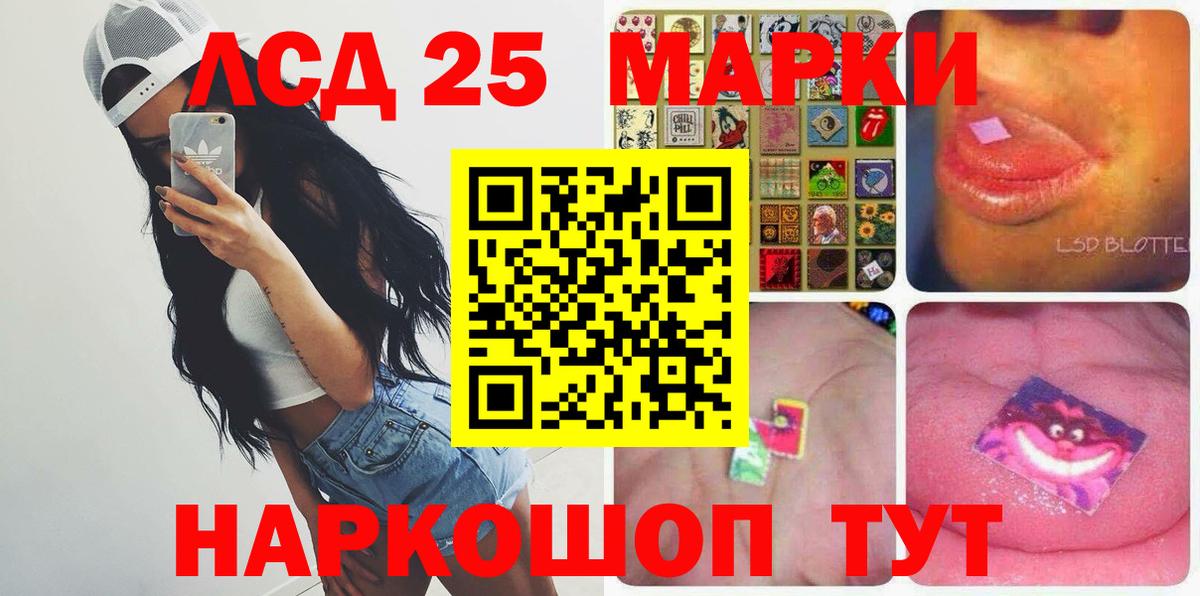 Белорецк  ЛСД экстази кислота  Вход с VPN 