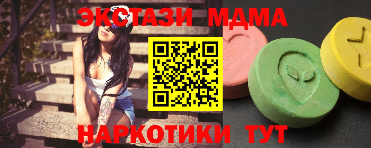 MDMA crystal  Вход с VPN  MDMA crystal  Белорецк 