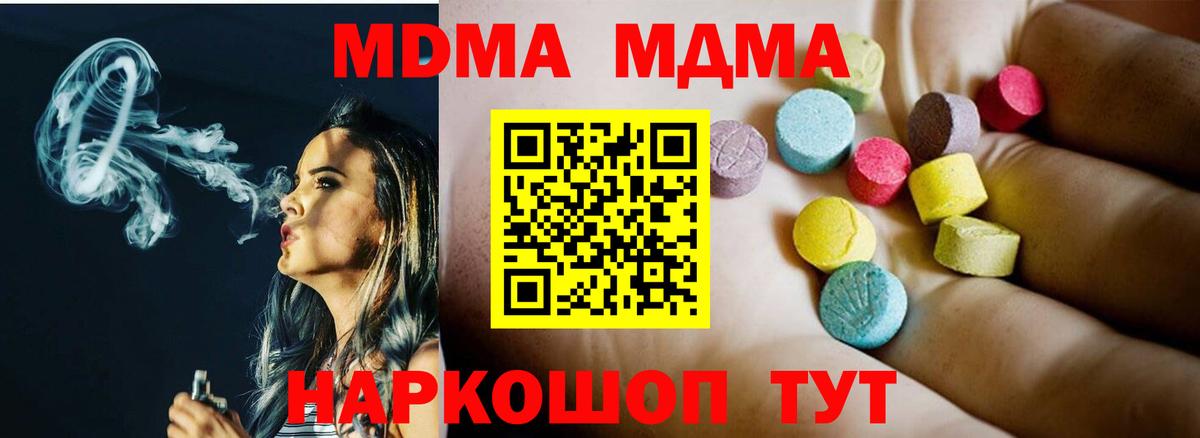 МДМА Molly Белорецк