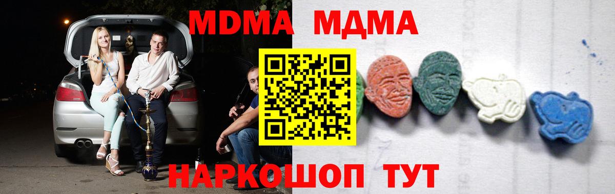 MDMA молли Белорецк