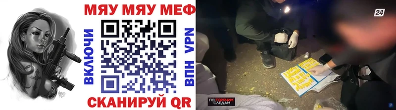 Меф мяу мяу кристаллы Белорецк