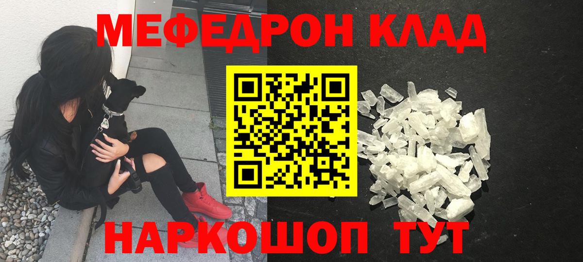 Белорецк  Меф кристаллы  Меф  Вход с VPN  МЕФ мука  KRAKEN tor  МЯУ-МЯУ 