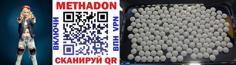 Метадон methadone OMG ТОР Белорецк как найти наркотики