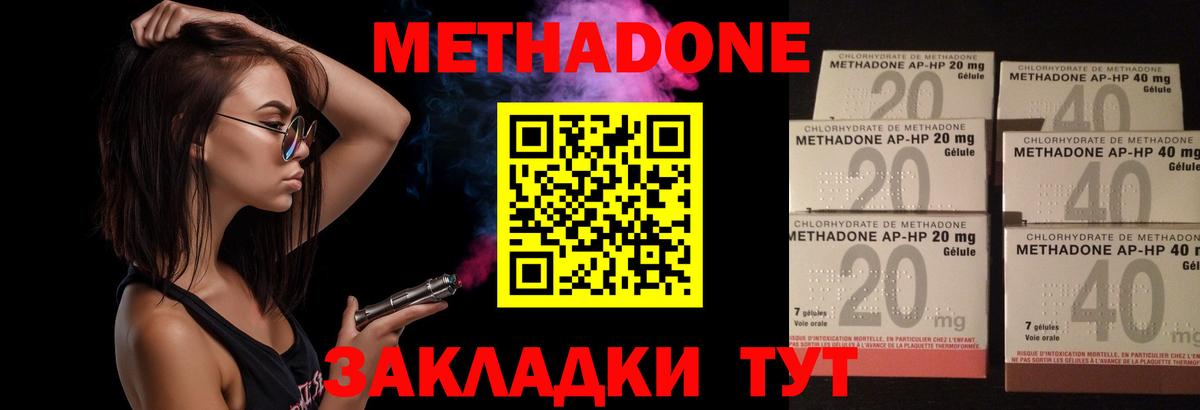 Метадон мёд  Вход с VPN  Белорецк 