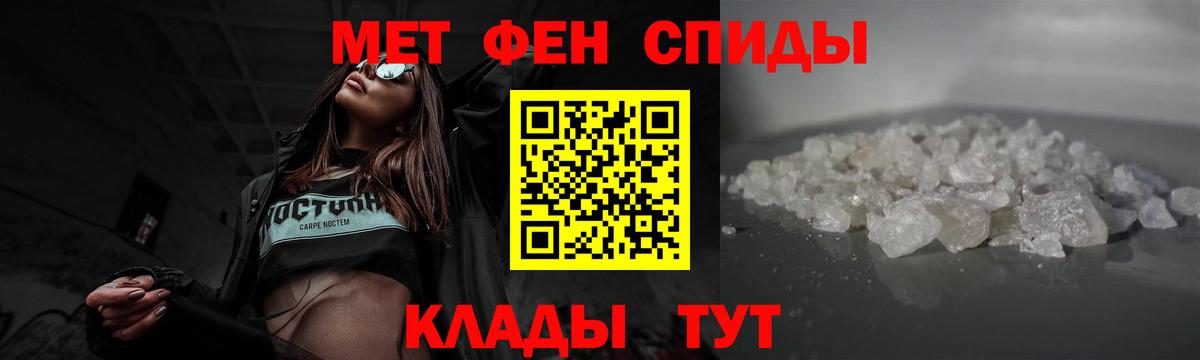 Метамфетамин кристалл  Вход с VPN  Белорецк 