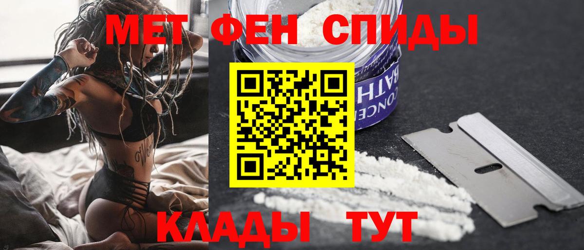 МЕТАМФЕТАМИН витя Белорецк