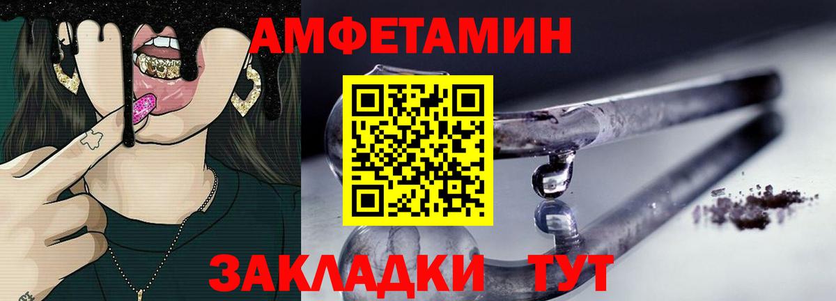 Метамфетамин кристалл  Белорецк  Первитин  Метамфетамин кристалл 