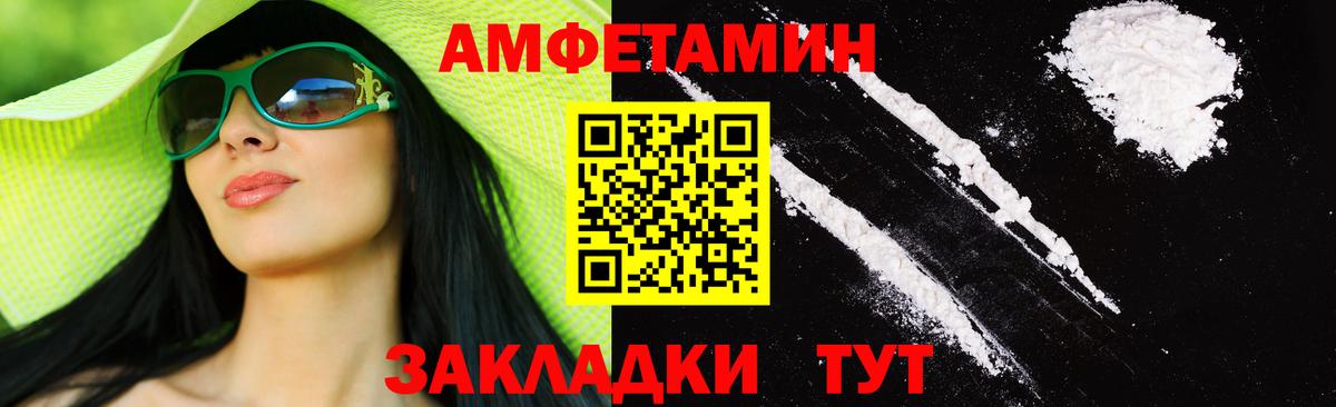 МЕТАМФЕТАМИН кристалл Белорецк