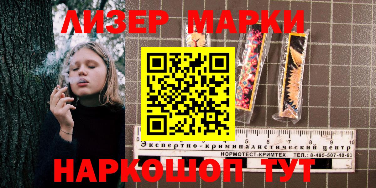 Марки 25I-NBOMe 1500мкг  Марки 25I-NBOMe  Белорецк 