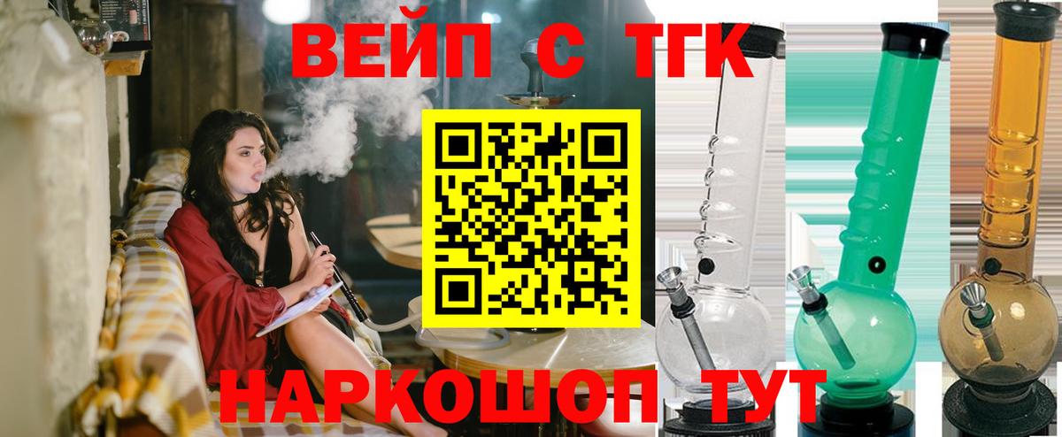 Дистиллят ТГК THC oil  как найти закладки  Белорецк 