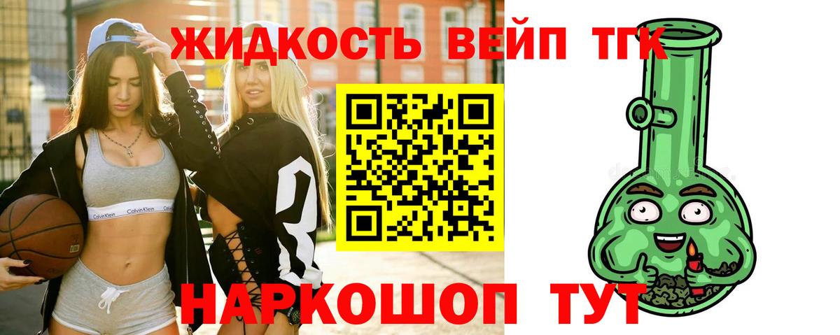 ТГК концентрат Белорецк