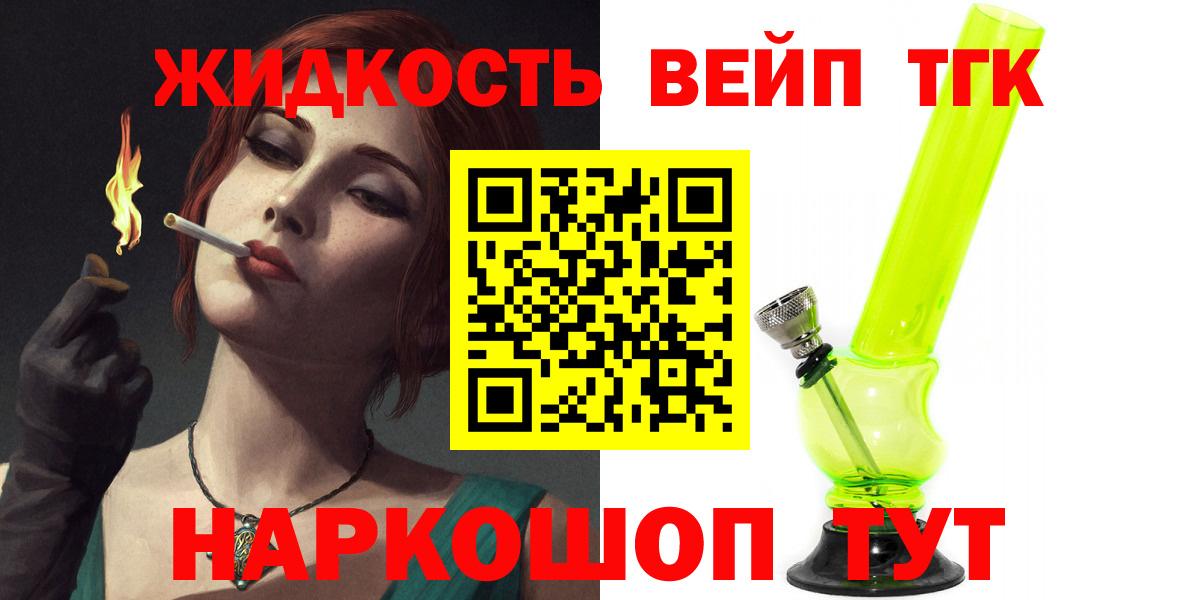 ТГК концентрат  что такое наркотик  Белорецк  Вход с VPN  ТГК Wax 